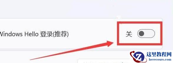 win11系统pin码删除是灰色的怎么解决?