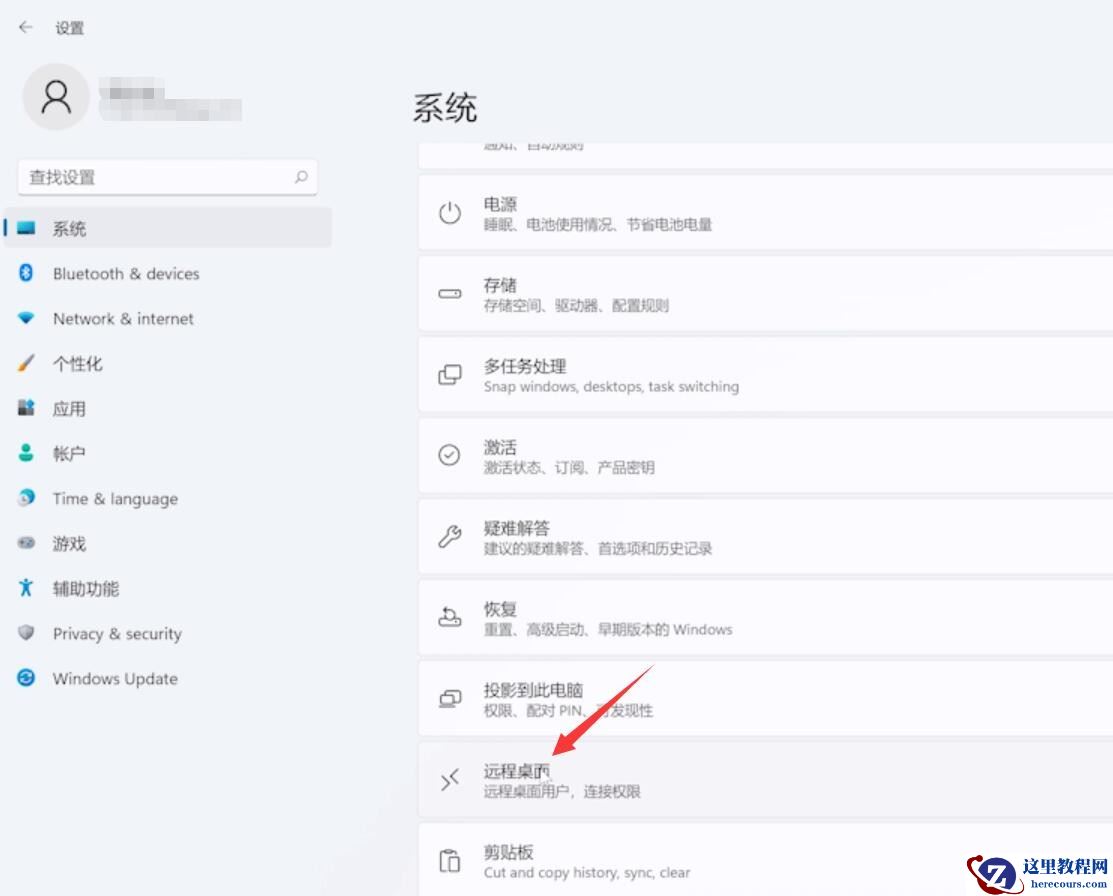win11怎么开启远程桌面连接？win11远程桌面连接使用方法