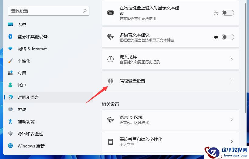 win11输入法切换不出来怎么办？win11输入法切换不出来的解决方法