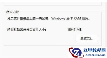Win11虚拟内存不足怎么解决？Win11虚拟内存不足怎么办问题解析