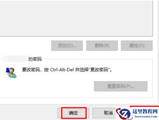 win11怎么取消电脑开机密码和锁屏密码?