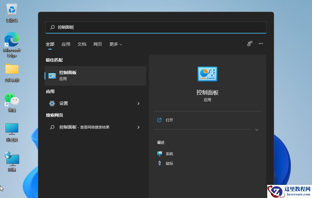 Win11网络延迟太高怎么办？Win11玩游戏延迟高怎么解决？