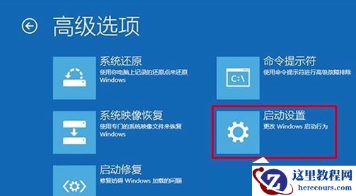 Win11 msconfig更改处理器数后无法打开系统怎么办?