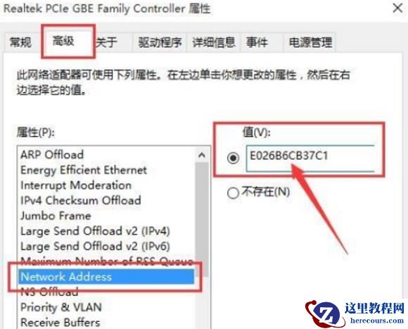 win11 MAC地址怎么改？win11 MAC地址怎么改方法