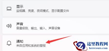 win11任务栏怎么设置新消息提醒？win11任务栏开启消息提示方法