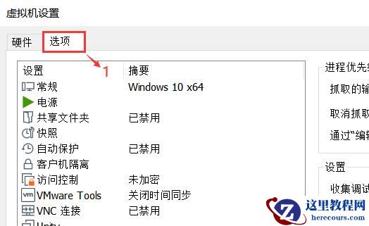 win11虚拟机安装蓝屏怎么办？win11虚拟机蓝屏解决方法