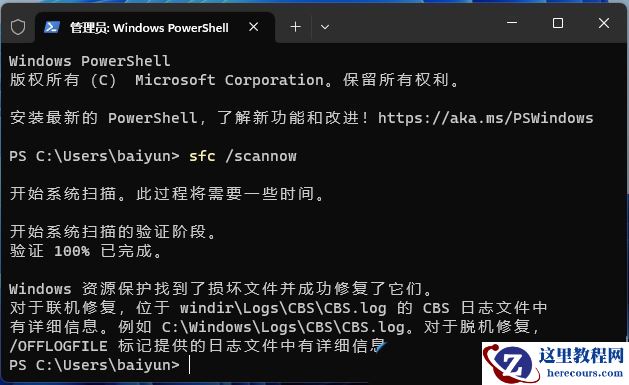 Win11 pin码无法验证此凭据怎么办？Win11 pin码无法验证此凭据问题解析