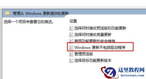 win11怎么关闭显卡驱动更新?win11显卡驱动更新关闭方法