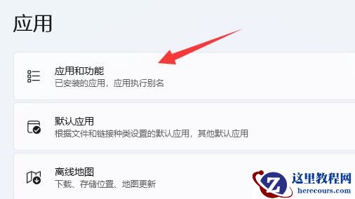win11提示无法安全下载文件怎么办？
