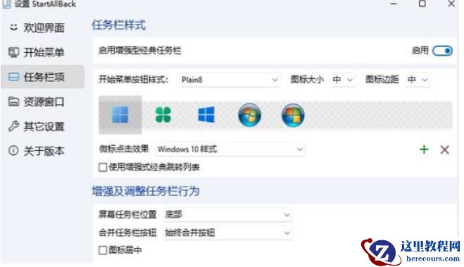 win11任务栏透明有一条线条怎么解决？
