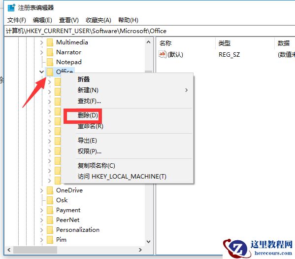 win11自带的office怎么卸载？win11自带的office如何卸载？