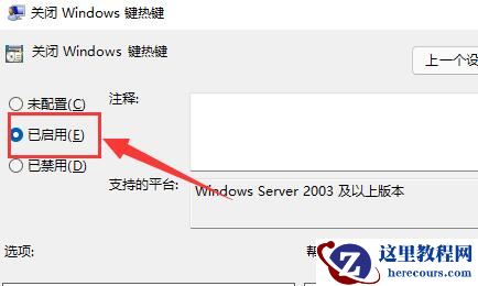 win11电脑快捷键如何关闭或开启？win11电脑快捷键关闭或开启方法