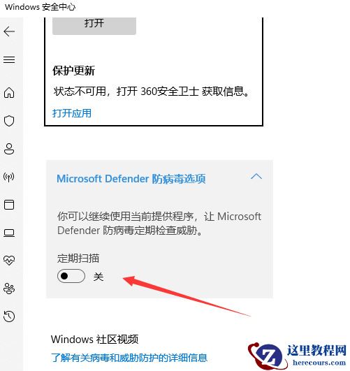 win11病毒和威胁防护如何关闭？win11关闭病毒和威胁防护教程