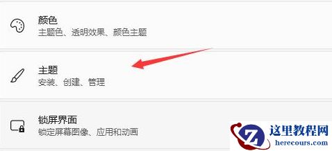 win11桌面不显示此电脑怎么办？win11此电脑快捷方式显示方法