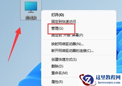 win11系统输入体验总是闪烁怎么关闭?