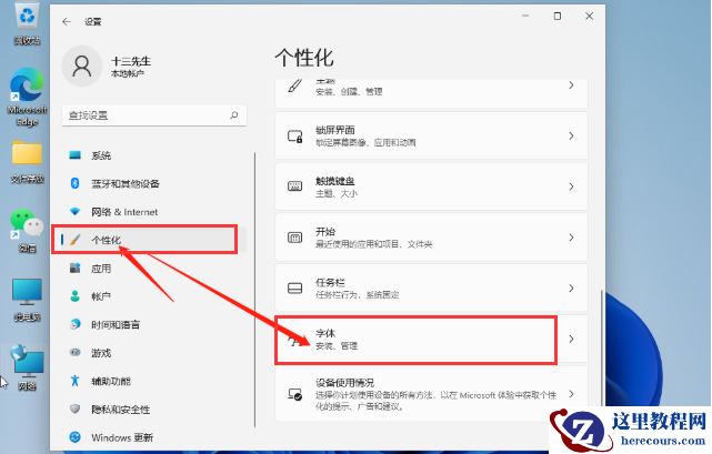 Win11怎么安装字体？Win11安装字体方法介绍