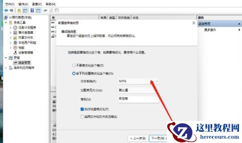 Win11如何给硬盘分区 华硕Win11怎么分盘的步骤教程