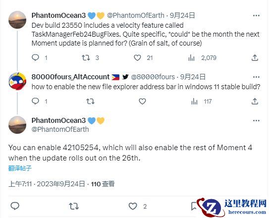 Win11 彩蛋:下次 Moment 更新有望明年 2 月 24 日发布