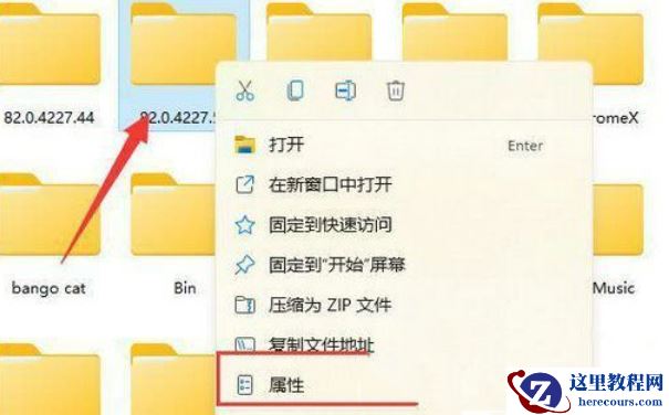 win11没有足够的权限卸载软件怎么办?