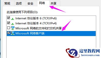 win11如何解决0x80070035找不到网络路径?