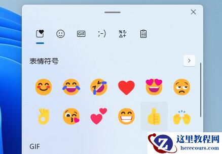 win11自带输入法怎么打符号？win11自带输入法怎么打符号教程