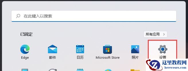 win11系统保留空间怎么查看?win11系统保留空间查看方法