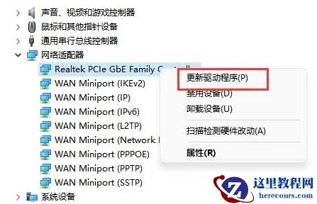 win11电脑无法显示出wifi列表怎么解决？