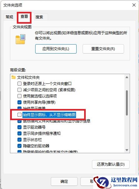 win11图片不显示预览图怎么办？win11图片不显示预览图问题解析
