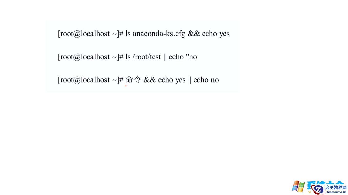 Linux多命令顺序执行