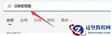 win11网络适配器wifi没有了怎么办？win11网络适配器wifi不见了解析