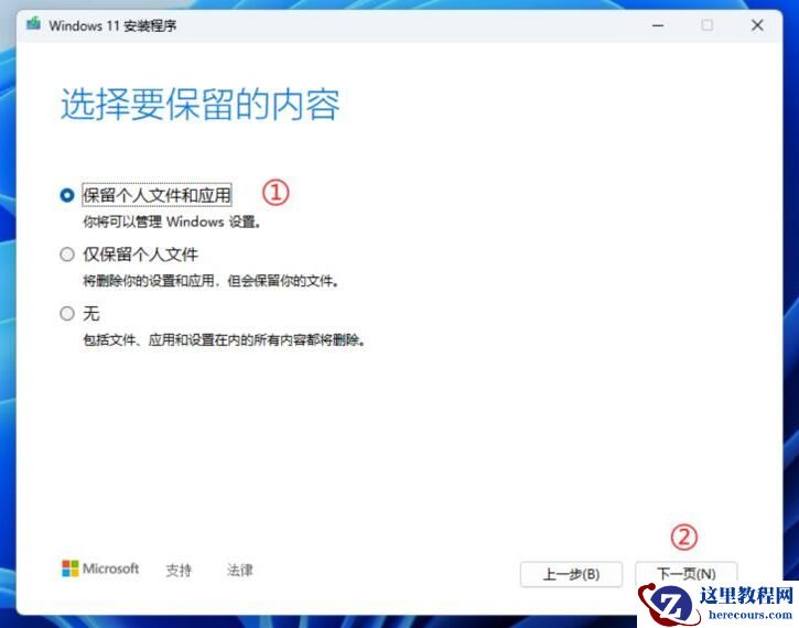 Win11高版本如何降级到家庭版?高版本系统降级到家庭版技巧