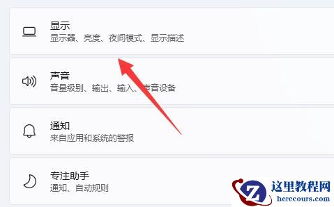 win11缩放比例在哪?win11系统缩放功能介绍