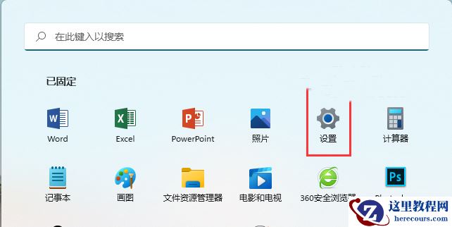 Win11定位服务怎么开启？Win11定位服务启用的方法