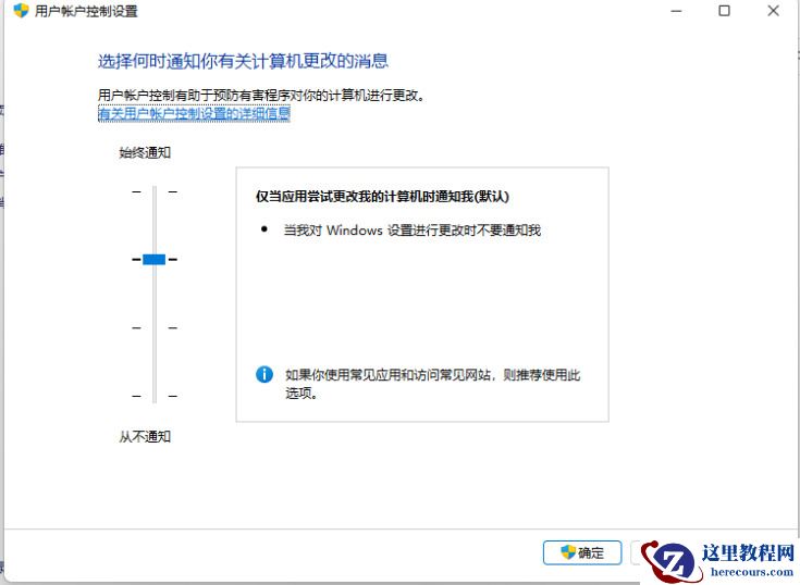 win11安装软件被系统阻止安装不了怎么办？ 