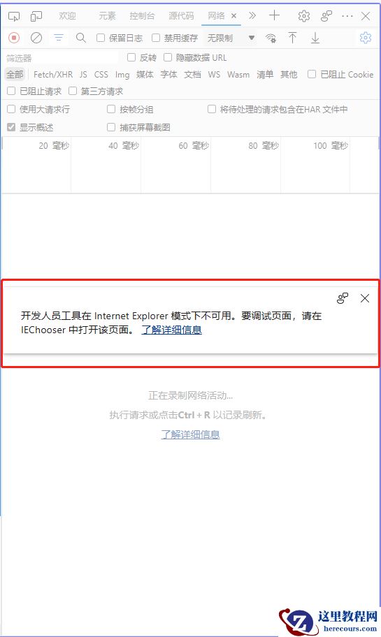 win11怎样使用旧版ie浏览器？如何使用旧的ie浏览器方法