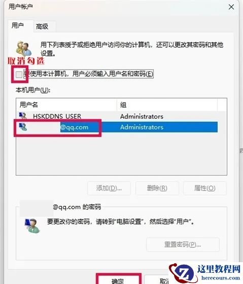 win11怎么都去不掉开机密码怎么办?win11怎么都去不掉开机密码解决