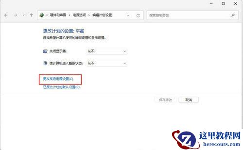 win11散热方式怎么改？win11系统散热方式更改教程