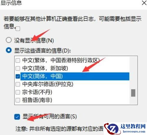 win11系统日志怎么保存？win11 导出系统日志的方法