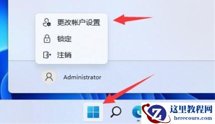 win11每次开机都要登录微软账号怎么办？(win11开机强制登录微软账户)