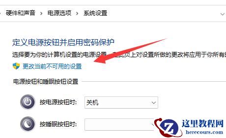 win11电脑关机后主机还在运行怎么办?