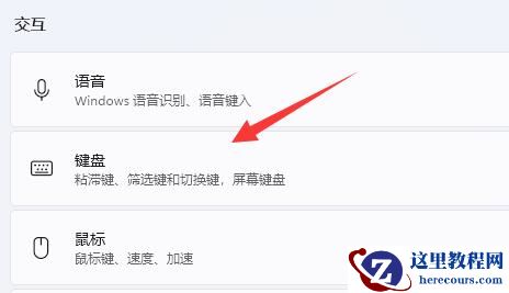 win11屏幕键盘怎么打开？win11屏幕键盘启动设置方法