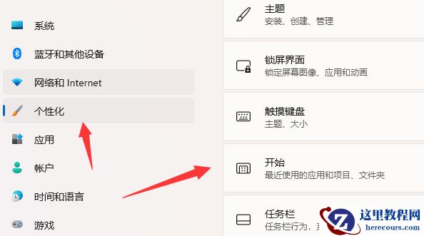 win11推荐的项目怎么关闭?win11设置推荐的项目不显示方法