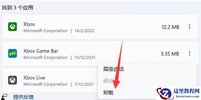 win11如何关闭捕获屏幕截图？win11捕获屏幕截图关闭教程