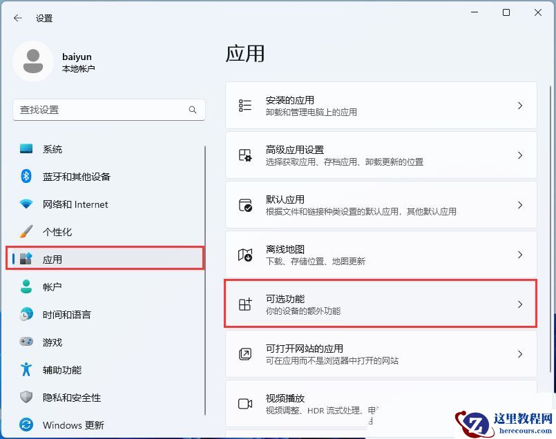 Win11游戏显示找不到d3dx9怎么解决？Win11游戏显示找不到d3dx9详解