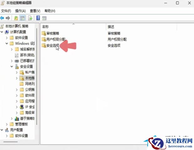 Win11 24H2微软账号无法登录解决方法
