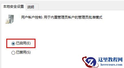 windows hello闪退怎么解决？电脑windows hello闪退解决方法