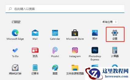 win11阻止软件安装怎么办？windows11阻止安装软件怎么办解析