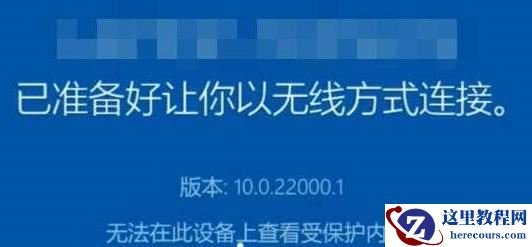 安卓设备怎么投屏到Win11电脑？安卓设备投屏到Win11电脑方法