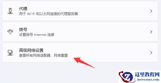win11网络怎么设置网速最快?win11系统最新网络设置教程