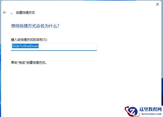 win11怎么开启下拉关机?win11系统设置下拉关机操作步骤